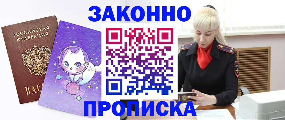 подбор жилья для постоянной прописки в Ивантеевке