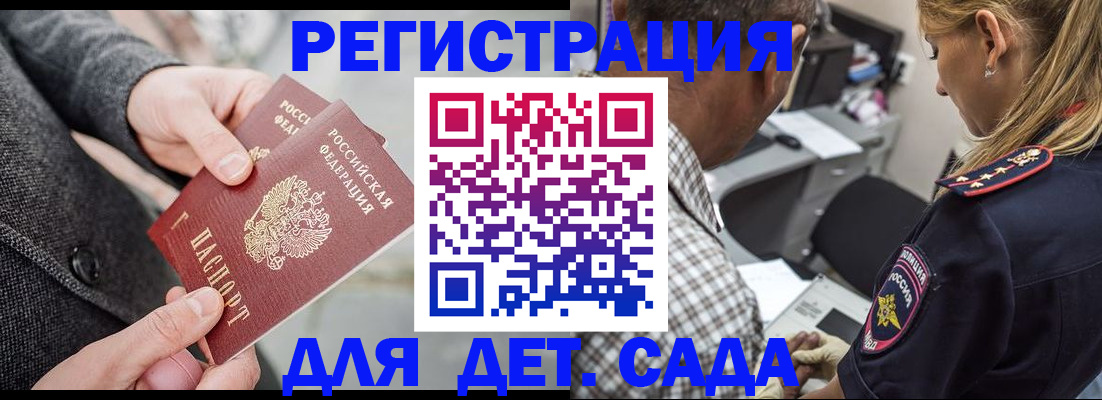 прописка для воинского учёта в Ивантеевке